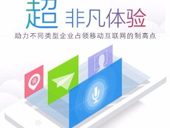 圖 怎么選擇一個app開發(fā)定制公司 中軟天辰信息科技 北京網(wǎng)站建設(shè)推廣