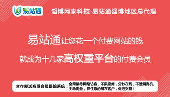 淄博網(wǎng)絡(luò)推廣哪家好 淄博網(wǎng)泰科技 淄博網(wǎng)絡(luò)推廣